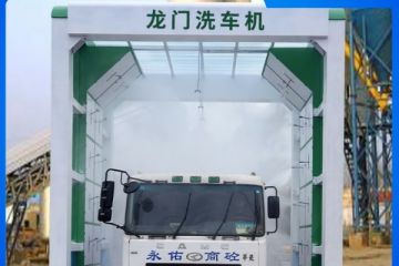 南陽攪拌站車輛洗車機(jī)價錢大概怎么樣[隆茂鑫晟]