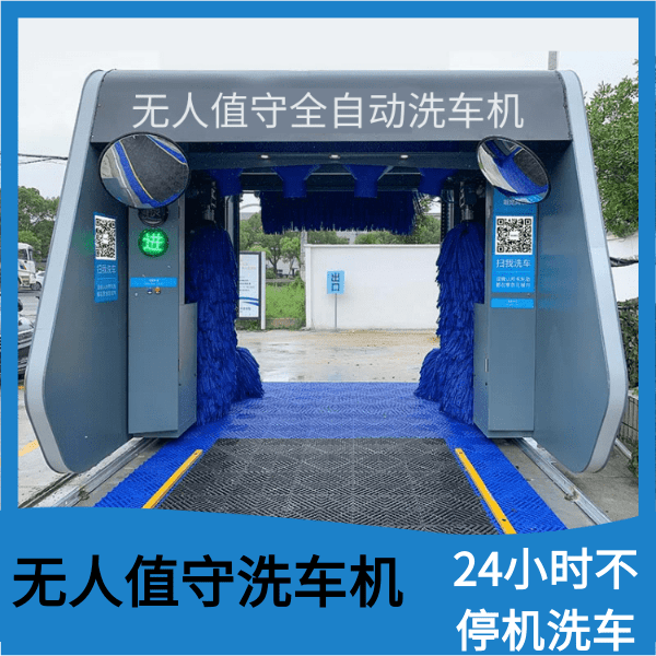 加油站自動洗車機多少錢