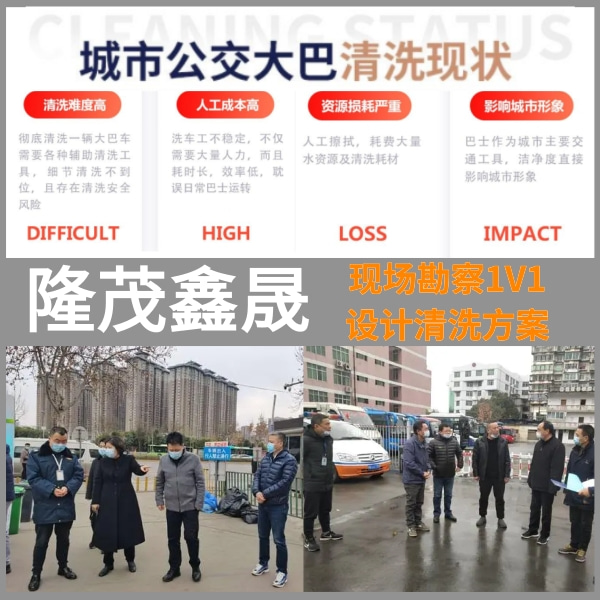 南京往復式大巴自動洗車機