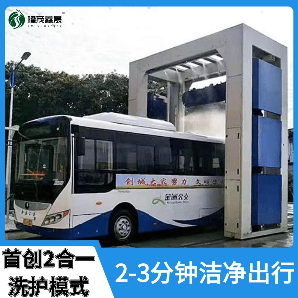 太原往復(fù)式大巴自動洗車機