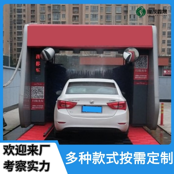 無人值守自動(dòng)洗車機(jī)