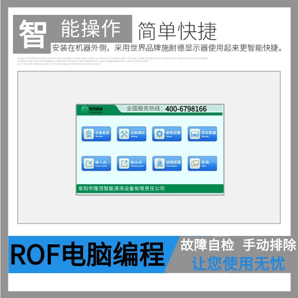 無人值守自動(dòng)洗車機(jī)