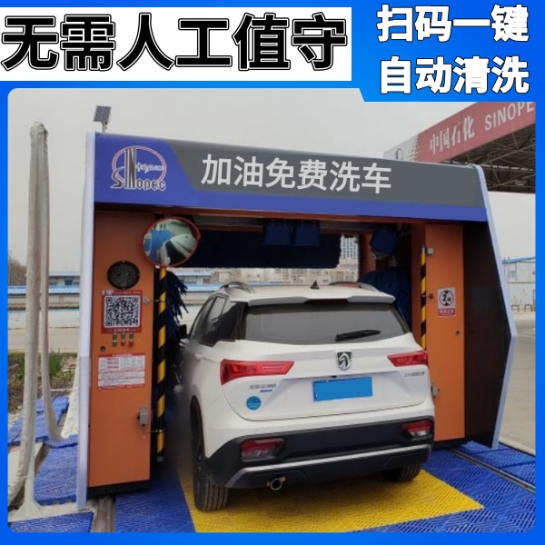 電腦自動洗車設備價格