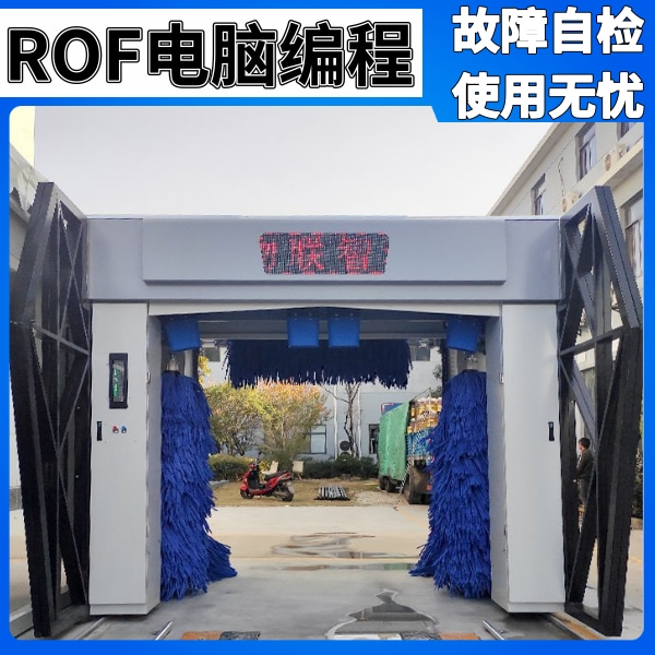 加油站龍門往復(fù)洗車機