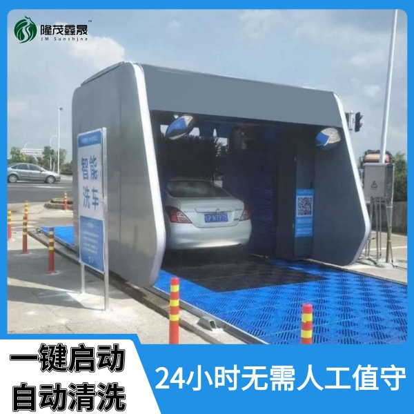 電腦自動(dòng)洗車設(shè)備
