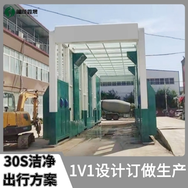 水泥廠龍門式洗車機(jī)