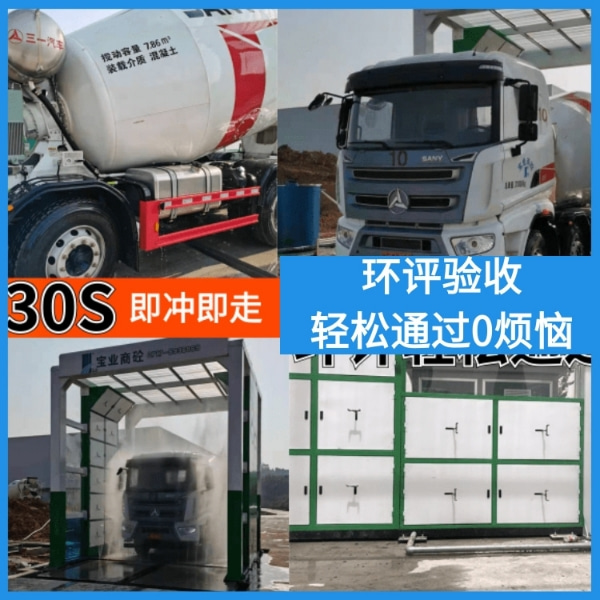 全自動(dòng)大貨車(chē)洗車(chē)機(jī)