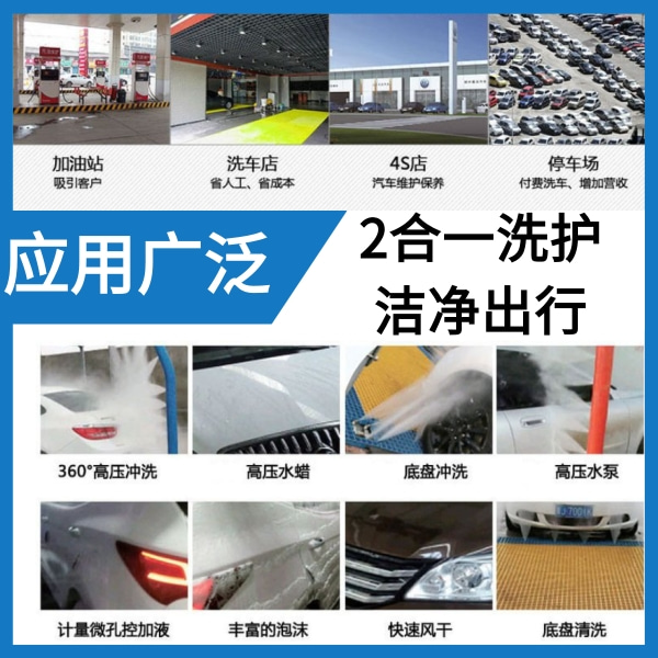 加油站龍門洗車機清洗設備