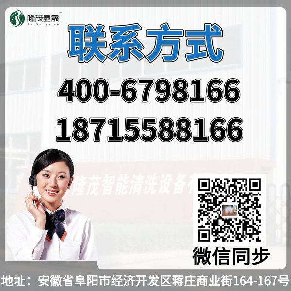 加油站龍門洗車機清洗設備