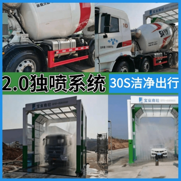 內鄉工程龍門洗車機廠商