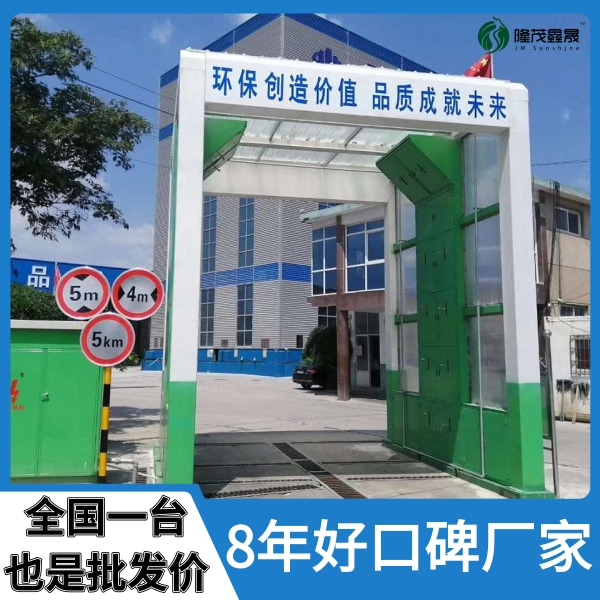 大貨車自動洗車設備