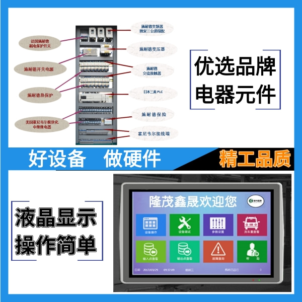 社旗工程龍門洗車機廠家