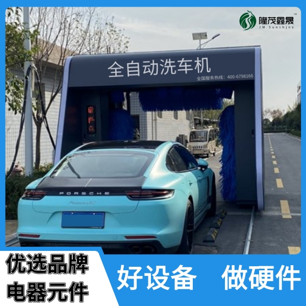 無人往復式洗車機