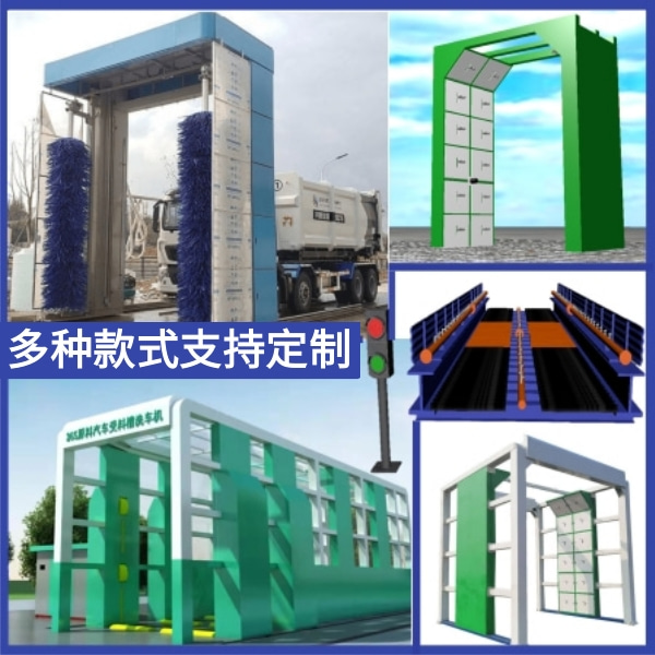 全自動龍門洗車機(jī)
